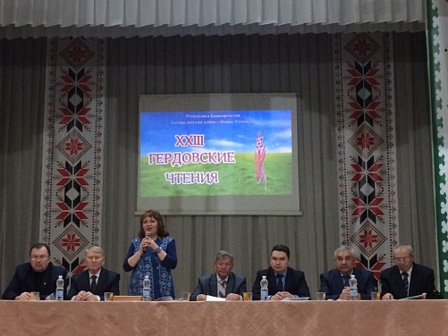 ГЕРДЛЫ СӤЗЕМ НАУЧНО-ПРАКТИЧЕСКОЙ КОНФЕРЕНЦИЯ ОРТЧИЗ